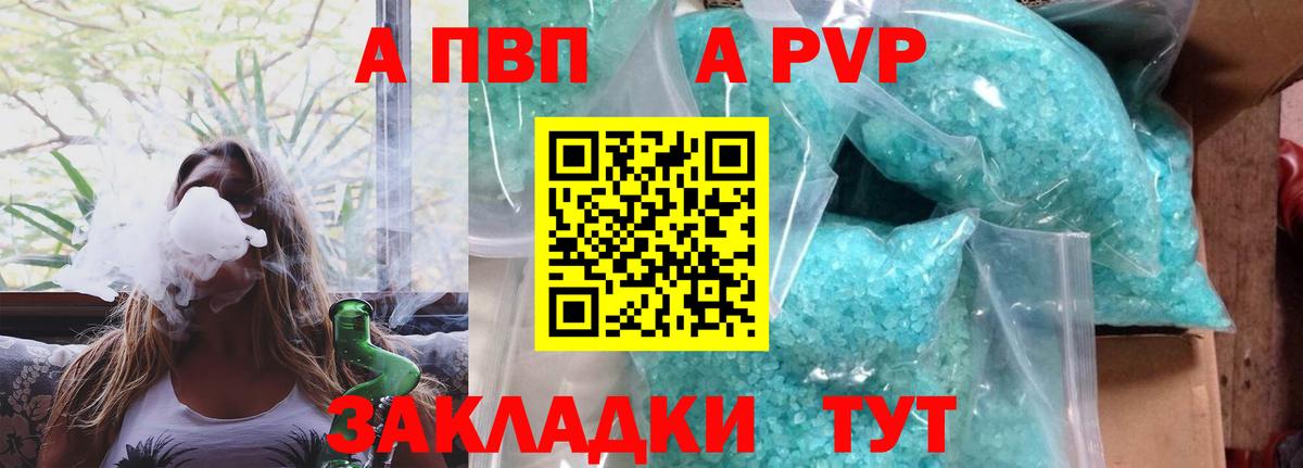 Alpha PVP крисы CK Карталы