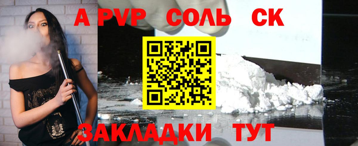 Alpha-PVP кристаллы  Alfa_PVP  Карталы  Alfa_PVP Соль  Вход с VPN 