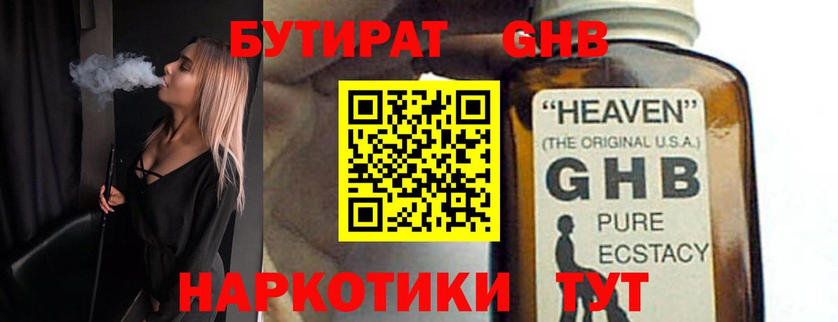 БУТИРАТ бутик Карталы