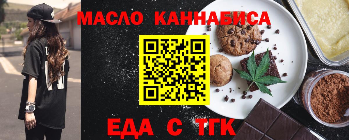 Печенье с ТГК марихуана  Вход с VPN  Карталы 