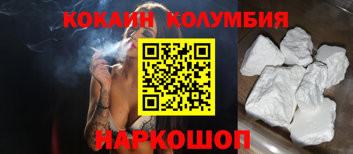 Cocaine Fish Scale  КОКАИН  Карталы  Вход с VPN 