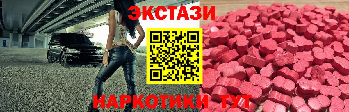 Ecstasy 280мг  где можно купить наркотик  Карталы  МЕГА онион  Вход с VPN 