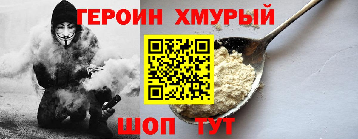 ГЕРОИН герыч Карталы