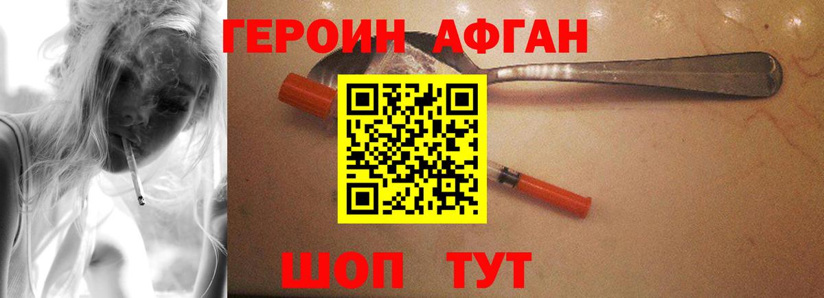 Героин Heroin  ГЕРОИН  Карталы  Вход с VPN 