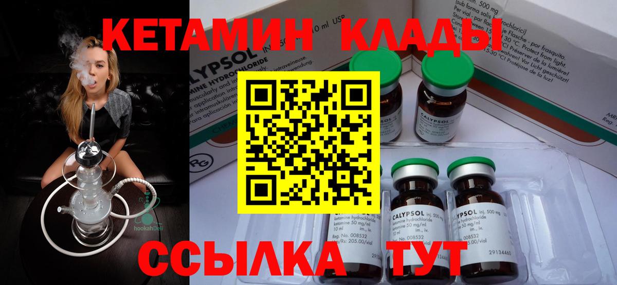 OMG зеркало  Кетамин ketamine  Вход с VPN  Кетамин VHQ  Карталы 
