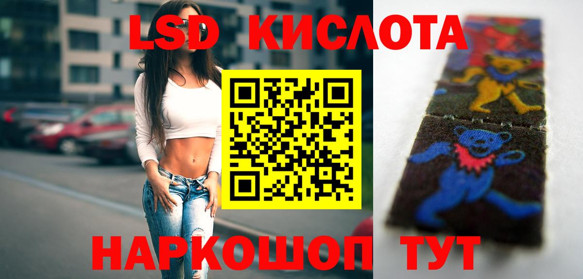 Лсд 25 экстази кислота Карталы