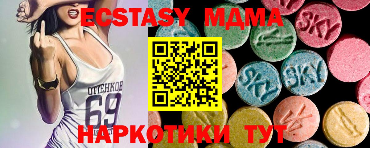 MDMA Molly  МДМА  Вход с VPN  Карталы  МДМА Molly 