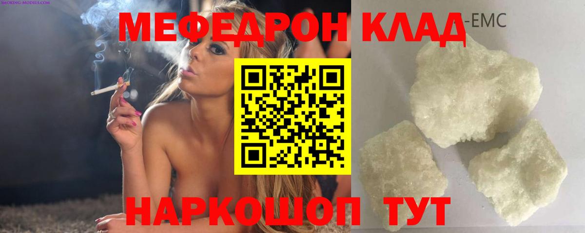 Мефедрон  Вход с VPN  Карталы  МЯУ-МЯУ мука  МЕФ 