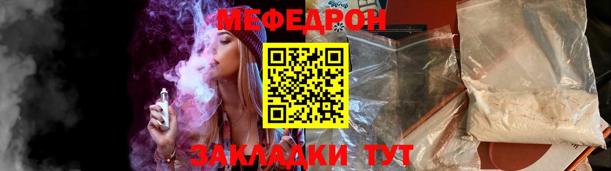 Мефедрон кристаллы Карталы