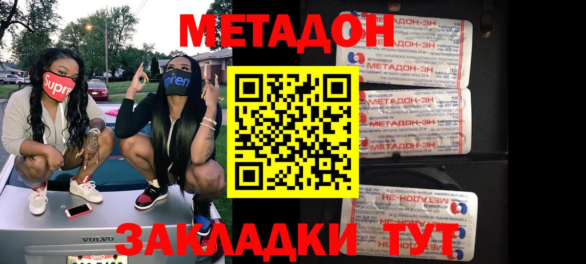 Метадон methadone  Вход с VPN  Карталы  МЕТАДОН VHQ 